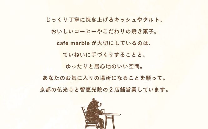 【cafe marble】トリの木ノ実缶| ナッツ 焼き菓子 人気スイーツ［京都 プラリネ缶 人気カフェ ナッツのキャラメリゼ ナッツ缶 かわいい 缶 人気 おすすめ ギフト プレゼント 贈答 手土産 お取り寄せ お菓子 スイーツ 送料無料 ふるさと納税 ］ 261009_B-SA06