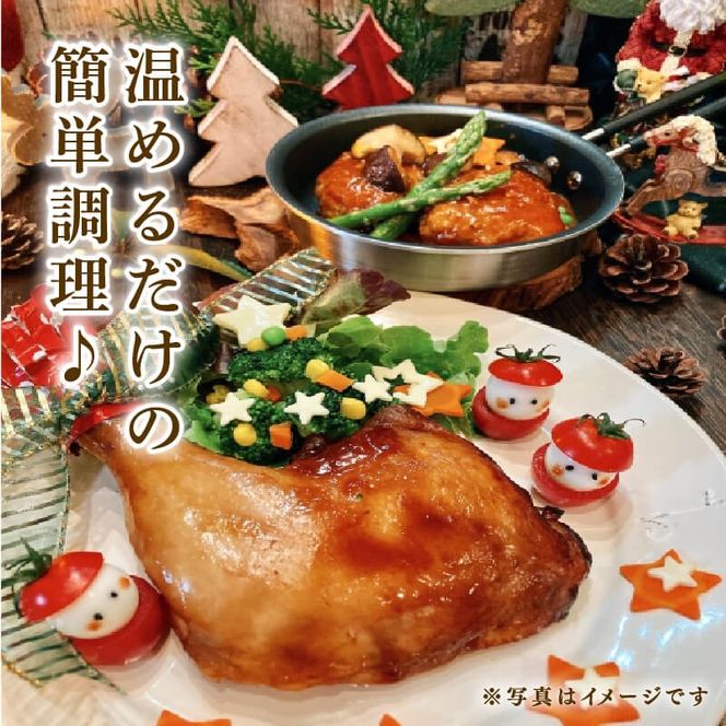 【予約受付】 岩手で育てたフランス赤鶏 ローストチキンレッグ 醤油 4本 鶏肉 肉 チキン 冷蔵 クリスマス お祝い オールフリー 抗生物質不使用 国産赤鶏 オードブル パーティー イベント 国産 簡単 簡単調理 アマタケ 期間限定 岩手県 大船渡市 [amatake051]