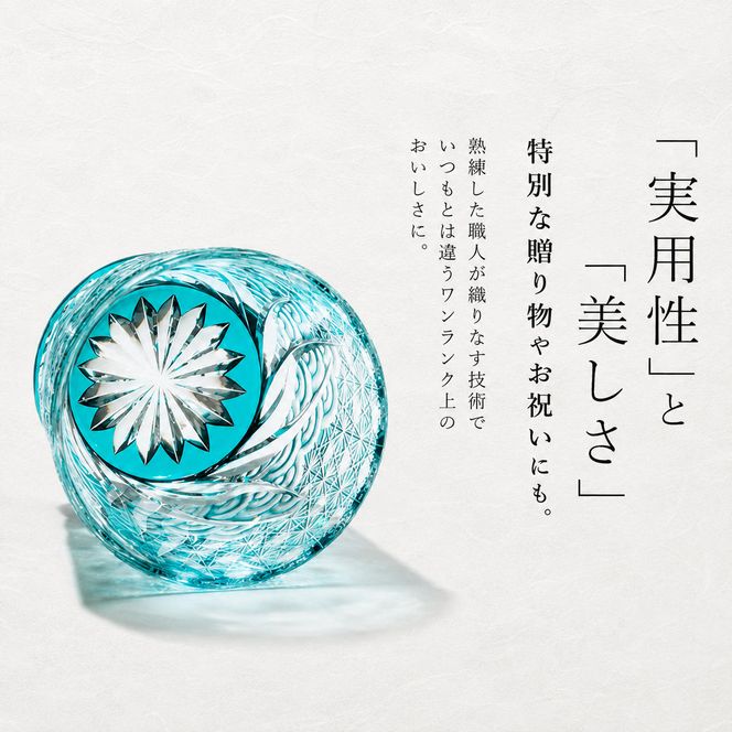 江戸切子 ロックグラス 「漣-sazanami-」 エメラルドグリーン 【玻璃匠山田硝子】切子 グラス 工芸品 伝統工芸 
