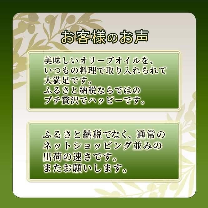 【 小豆島 】エキストラバージン(EXV)オリーブオイル3本入ギフト(200ml×3本) オリーブオイル エクストラバージン 小豆島 調味料 オイル セット