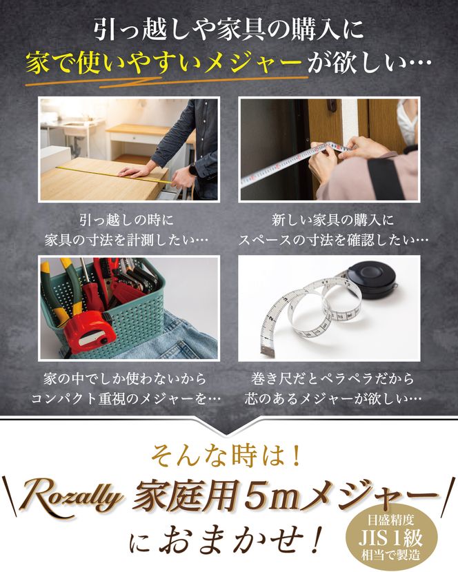 【JIS規格1級相当品】 メジャー 巻き尺 両面目盛 5m 【kw0286-0019】