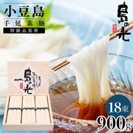 小豆島手延素麺 島の光  特級品黒帯 0.9kg 木箱(50g×18束)