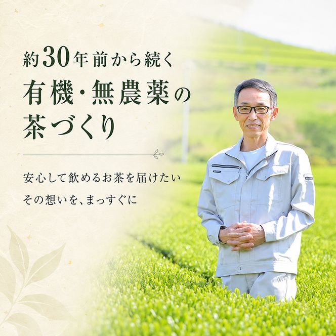 世界緑茶コンテスト銀賞受賞茶【オクミドリ】100g×3袋 お茶 煎茶 おくみどり 世界緑茶コンテスト受賞 静岡県産 松田農園 JAS有機認証圃場 まろやかな味 さわやかな香り 贈り物 無農薬