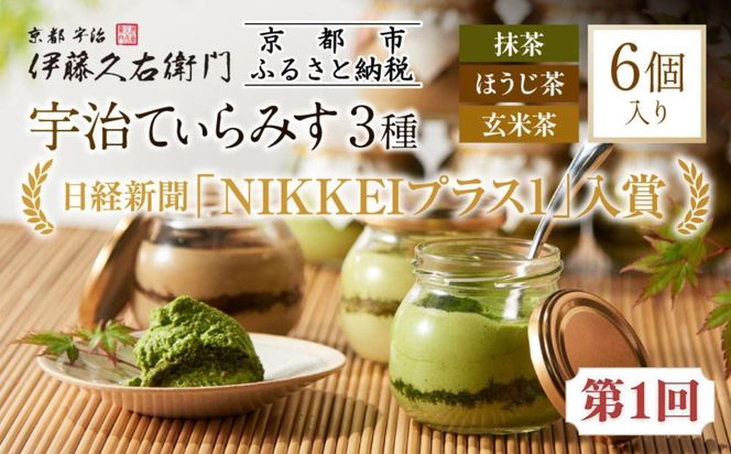 京の人気スイーツ定期便 全5回｜京都 スイーツ店5店 豪華 食べ比べ［ 京都の人気スイーツ店5店のスイーツが毎月楽しめる 豪華な定期便 人気 和菓子 洋菓子 スイーツ お菓子 ケーキ クッキー 大福 おすすめ ギフト プレゼント お取り寄せ 通販 送料無料 ふるさと納税 ］ 261009_B-AA14