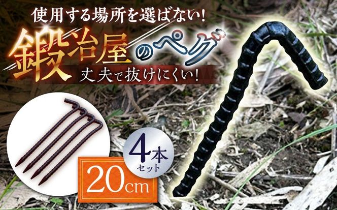 y茧쓇szbyO 20cm 4{Zbg / Lv Lvpi yO Lv AEghApi / 쓇s / dnbH[SEJ014]