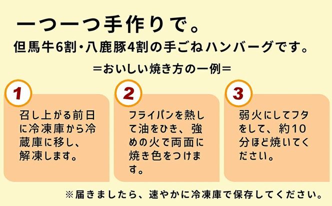 【ふるさと納税】但馬牛 あらびきハンバーグ(120g×4個)【配送不可地域：離島】【1434468】