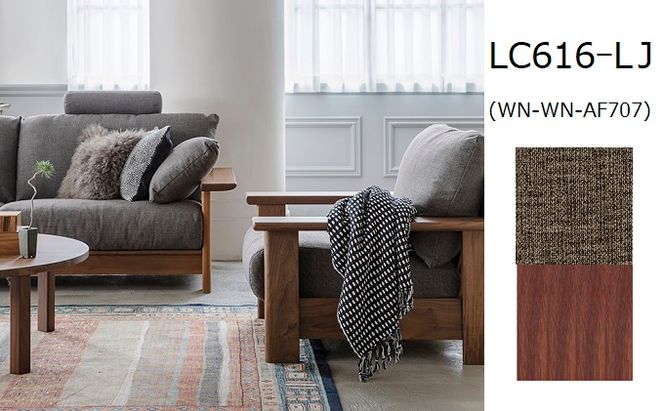  ナガノインテリア ソファ 『LAND』 LC616-LJ レッドオーク 
