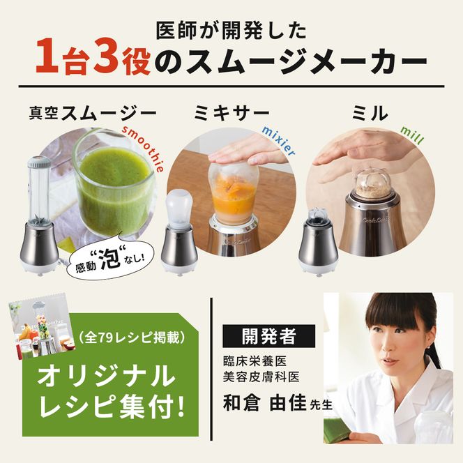 新生活 アラジン グラファイト トースター 2枚焼き 白 & ドクタースムージー 調理家電 セット