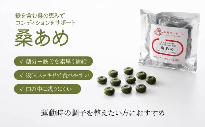 【お結びスポーツ】 富士屋あめ本舗　諸木農園の桑茶使用 桑あめ 10個入り×1袋  富士屋あめ本舗 さとうきび飴 10個入り×1袋 464686_DV004