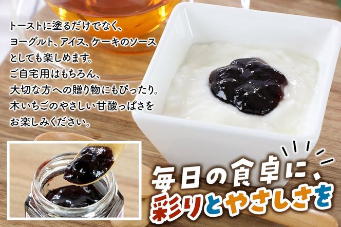 ジャム 木いちごジャム 150g×3本セットてぃっちゃん農園 秋田県 北秋田市|tcne-010301
