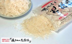 瀬戸内 の花藻塩セット 6袋（1袋500g） 調味料 海藻二段漬込み 凝縮 うまみ成分 旨味 料理 漬物 国産原料100％ 瀬戸内海 海水 海塩 しっとり 粗塩タイプ お塩 粗塩