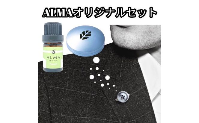 ALMA オリジナルセット【ピンズ1ヶ・カプセル(leaf)・smart】 アクセサリー 香り アロマオイル コットン ジャケット マフラー 飾り 持ち運ぶ 天然成分 ジューシー 柑橘系 