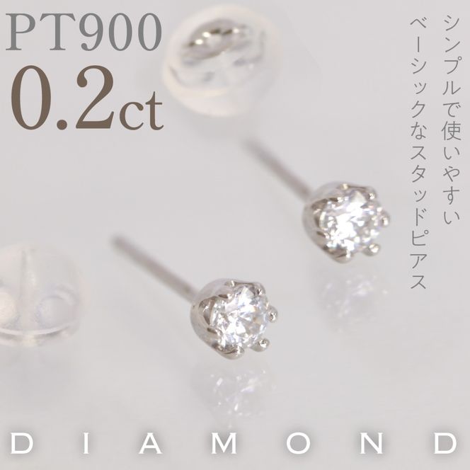 プラチナ　六本爪　ピアス0.1　×2　管理番号686789 218-266-pt