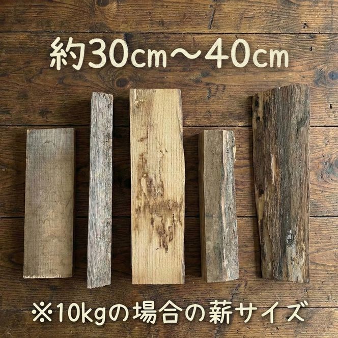 【希少】 薪 10kg 栗の木 広葉樹 焚き火 端材 エコ 再利用 キャンプ アウトドア リフレッシュ まき 木 木材 岩手県 三陸 気仙 大船渡 大船渡市