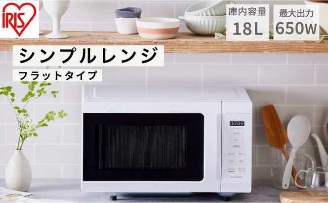 アイリスオーヤマ 電子レンジ 18L IMB-F186-W ホワイト 単機能