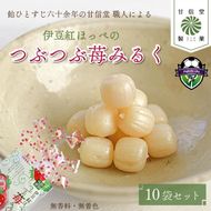 飴 苺みるく 10袋 静岡の恵みシリーズ 伊豆紅ほっぺのつぶつぶ苺みるく あめ アメ 個包装 おかし お菓子 おやつ 静岡県 藤枝市 甘信堂製菓