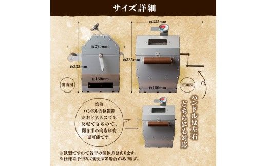 【円鐵工所】コーヒー豆焙煎機