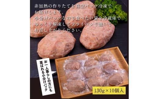 CDM002　創業50年老舗レストランの幻の和牛あかうしハンバーグ130g×10ケ（ソース無し）ハンバーグ 和牛 おいしい 人気惣菜 数量限定 牛肉 豚肉 故郷納税 焼くだけ 溢れる肉汁 土佐あか牛 ハンバーグ 小分け 