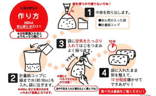 餅 緊急時 非常食品 お餅 「安心君」(55g×4)×3個 | もち簡単 災害用 非常食 備蓄食 長期保存  [菅原商店 宮城県 加美町]  |sg-ansn-3s |1031KH