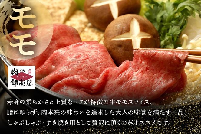 飛騨牛 A5等級 モモ スライス 800g 冷蔵配送 しゃぶしゃぶ すき焼き 赤身 あっさり 牛肉 肉 お肉 和牛 FC-319 