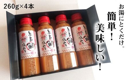 【年内発送】 【簡単！】糸島 鯛 液みそ 4本セット お味噌汁 68杯分 食品添加物無添加 糸島市 / 糸島食品 [ABE005] 味噌 鯛 液体みそ 朝食 無添加 朝食 真鯛 味噌 みそしる みそ汁