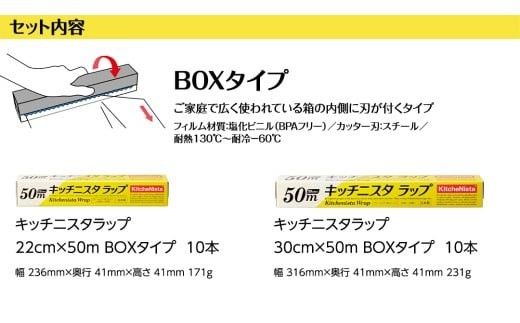 キッチニスタラップ 定番セット （ 20本入り ） ラップ 食品ラップ セット 50ｍ キッチン 台所用品 日用品 キッチニスタ 消耗品 キッチン用品 [DO002ci]