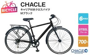 099X346-1 CHACLE キャリア付きクロスバイク7006 HD SOLUXE Mブラック【700C 自転車 完成品 組み立て不要 アウトドア サイクリング じてんしゃ 通勤 通学 新生活】