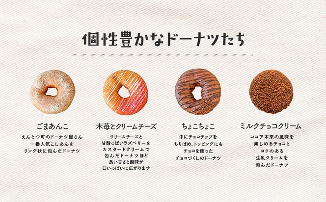 えんとつ町のドーナツ屋さん お楽しみドーナツ10個セット MROBN001