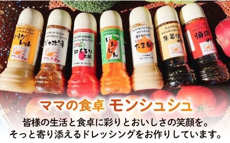 焼肉のたれ 1本 糸島市 / モンシュシュママの食卓 おためし [AGH007] タレ 調味料 焼肉 焼き肉 たれ 肉料理 野菜 万能調味料 味付け 下味