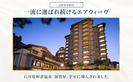 エアウィーヴ　ベッドマットレス S4.0 シングル ｜ airweave おすすめ マットレス 寝具 睡眠 快眠 ベッドマットレス エアウィーブ air weave ※沖縄・離島への配送不可