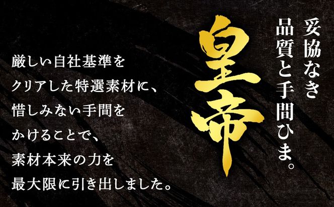 最高峰！皇帝真ほっけ　3枚　SH024