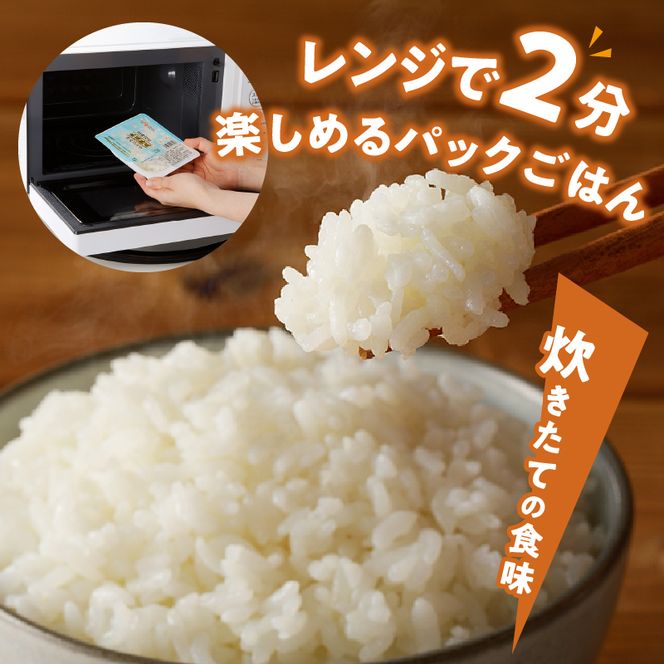 3ヶ月連続お届け!【氷温熟成】ゆめぴりかのパックごはん 24食