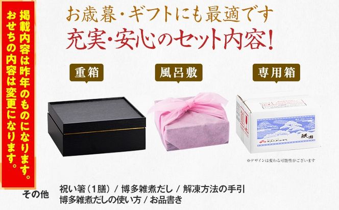 おせち 2026 博多久松 本格定番一人前おせち『祇園』 6.5寸 1段重 1人前 おせち料理 重箱 お正月 冷凍おせち 縁起物 祝箸付 福岡 年末配送