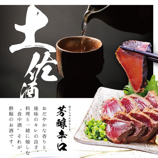 【数量限定】酔鯨 純米大吟醸 DAITO 2025 720ml×1本 酔鯨 純米大吟醸 化粧箱入 お酒 酒 日本酒 おさけ 晩酌 家飲み 宅飲み ご当地 お取り寄せ 美味しい【株式会社とさもん】 [BQAE102]