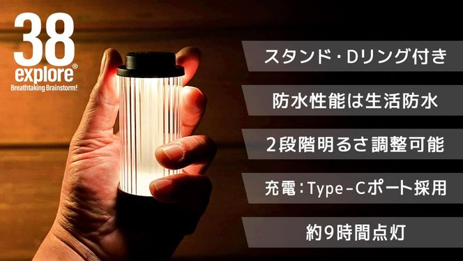 LED ランタン 38灯 ASINOSTANDSET Dリング付き ブラック 3点セット 充電式ライト 輝度 200ルーメン 防水性能 生活防水対応 タッチセンサー起動 充電 タイプCポート採用 キャンプ 灯り 灯 おしゃれ コンパクト野外 照明 38explore [EK004us]