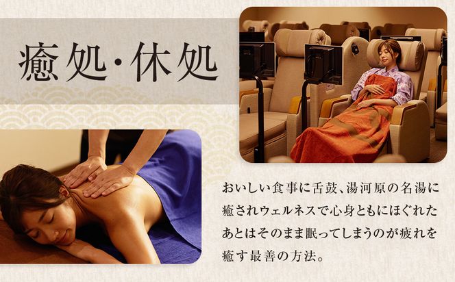 ＜小田原お堀端　万葉の湯＞ペア入館券・季節の御膳・貸し部屋・貸し風呂プラン【貸し風呂 貸し部屋 季節の御膳 ペア入館券 万葉の湯 小田原お堀端　お湯 お風呂 天然温泉 日帰り お二人様 貸し部屋2時間 神奈川県 小田原市 】 142069_AK003