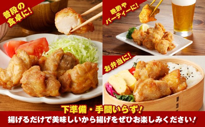 ＜容量選べる＞揚げるだけ！【国産】鶏モモ（味・衣付）1.2kg～3kg　K025-008