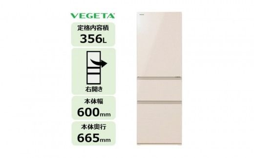 東芝 冷蔵庫 【標準設置費込み】 356L 3ドア 右開き 冷凍冷蔵庫 GR-Y36SV(UC)