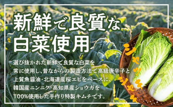 099Z247 定期便 白菜キムチ 1kg × 6回【毎月配送コース 高評価 人気 惣菜 きむち 漬物 韓国グルメ おつまみ 家計応援 お楽しみ 福袋】
