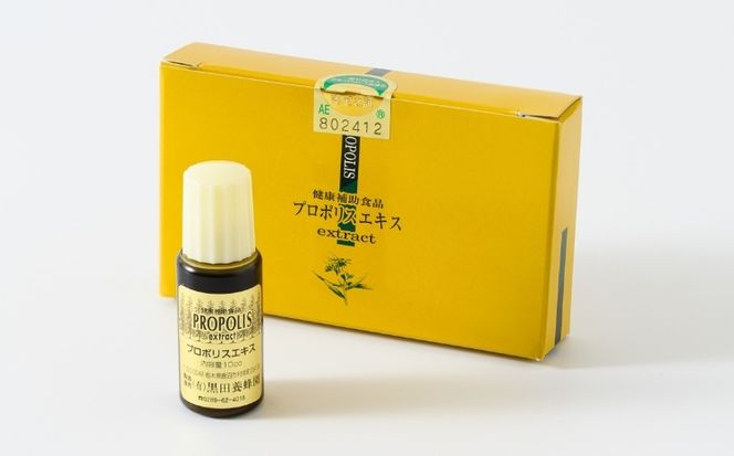 プロポリスエキス 10cc×5本セット 黒田養蜂園 健康補助食品