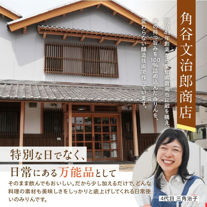 有機三州味醂 500ml×3本詰合せ 国産 飲んで美味しい 味醂 本みりん リキュール 本格 調味料 醸造 碧南市 H024-024