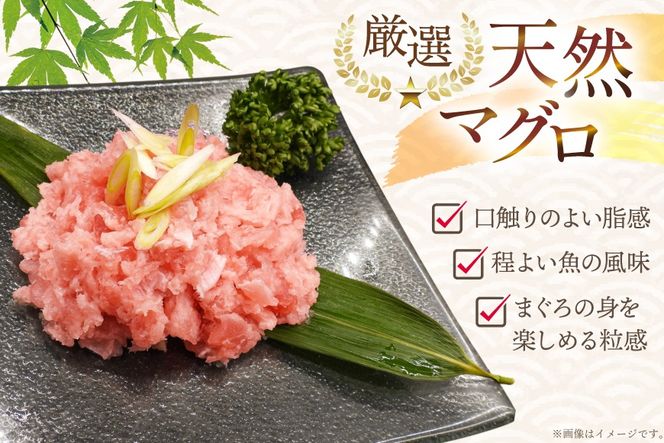 ネギトロ まぐろ 訳あり 冷凍 まぐろたたき ネギトロ 計1.2kg (300g×4p) [大島水産 宮城県 気仙沼市 20565664] 訳アリ わけあり マグロ まぐろ ねぎとろ マグロタタキ 鮪 鮮魚 海鮮