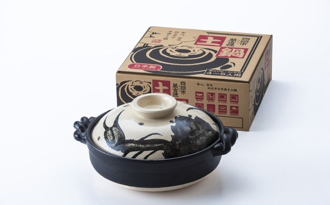 【萬古焼】暮らしの美術品 絵付けアーティストの個性が光るHandmade土鍋。絵付けART工房・平尾製陶 土鍋9号 「蟹」【手描き、土鍋、ハンドメイド、アート、デザイン、鍋、 家庭用、4人用、4人前、家族、冬、煮込み、手芸、工芸、三重県、四日市市、ふるさと納税】