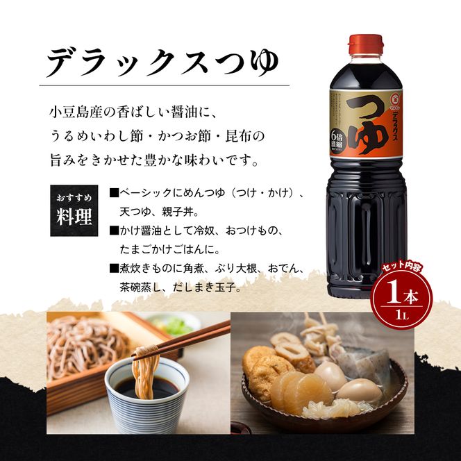 【 小豆島 】 マルキン 調味料 詰め合わせ セット 大容量 醤油 しょうゆ つゆ だし 出汁 かき醤油 白だし 香川 香川県 土庄 土庄町 
