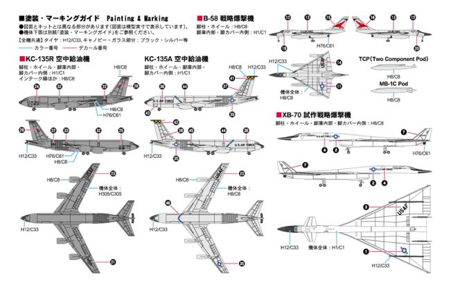 【S85】 1/700 アメリカ空軍機セット7 【kw0168-0032】