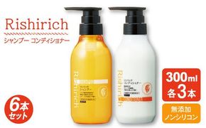 【6本セット】リシリッチ シャンプー ［無添加］＋リシリッチ コンディショナー ［無添加］ 糸島市 / 株式会社ピュール ヘアケア シャンプー [AZA135] シャンプー コンディショナー 乾燥 パサつき 無添加 ノンシリコン ツヤ 潤い