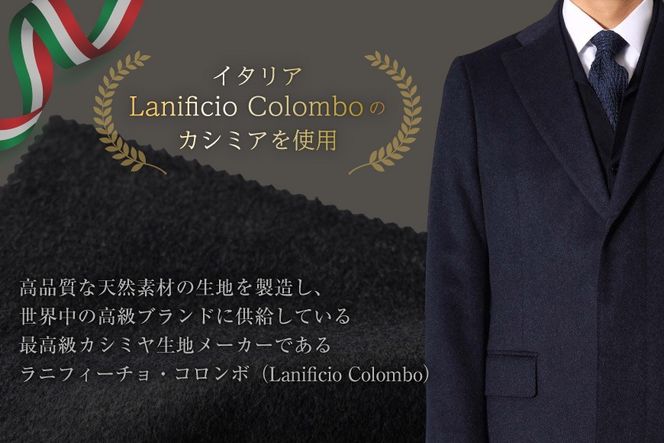 【CF01】BG114「Lonner（ロンナー）」　オーダーチェスターコートお仕立券＜プランA＞[BSモデル ブルーステッチモデル 島原ソーイング コロンボカシミア 1着分]