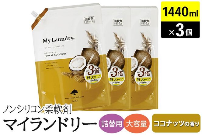 yQnazmVR_ }Ch[ l֗p eʁi1440ml×3jyRRibc̍z|10_spb-110101b