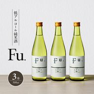 純米 Fu. 500ml 3本 セット 純米酒 低 アルコール 酒 富久錦 日本酒 清酒 山田錦 お酒 アルコール 兵庫県 加西市