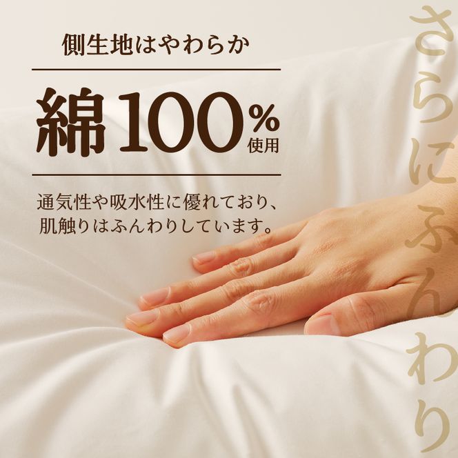 国産 ダウン枕(中) 5つ星高級ホテル多数採用 国内ホテル・旅館70％シェア ｜ 枕 まくら 羽毛 寝具 高品質 ベッド 布団 綿100％ 快眠 リピート多数 枕カバー付き 受注生産 ギフト 贈り物 日本製 一流ホテル 北海道 【 滝川市 】